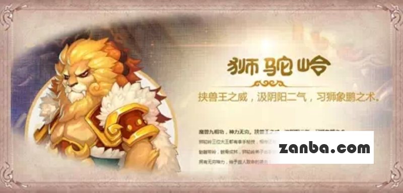 倾囊相授绝不藏私 平民狮驼教杀青玄