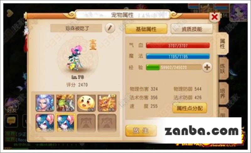 梦幻西游手游酒肉和尚怎么打