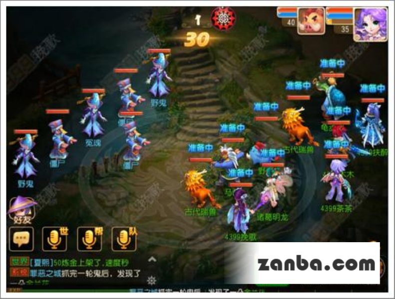 梦幻西游手游冤魂怎么打