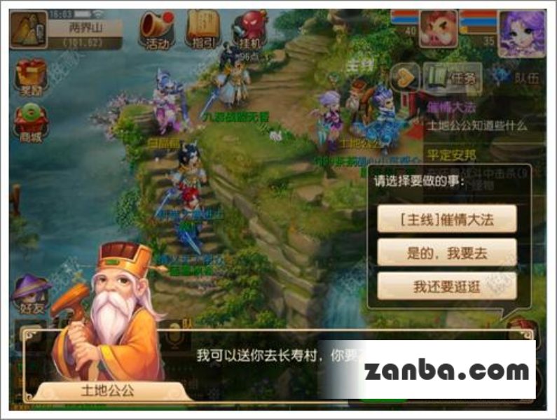 梦幻西游手游催情大法主线剧情攻略