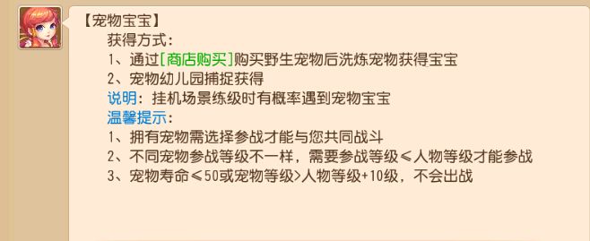梦幻西游手游挂机抓宝宝是否需要开双
